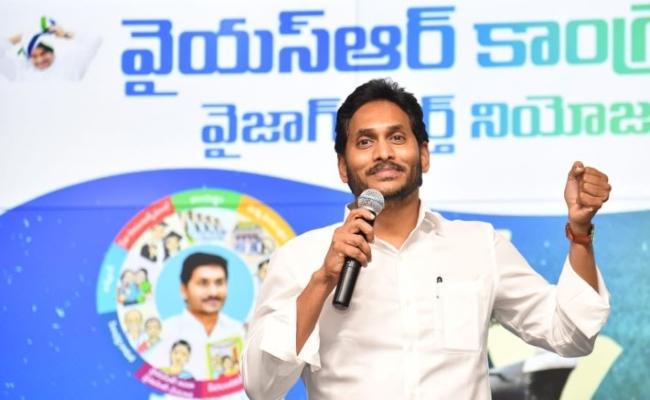 CM YS Jagan Interacts with North Visakhapatnam Cadre