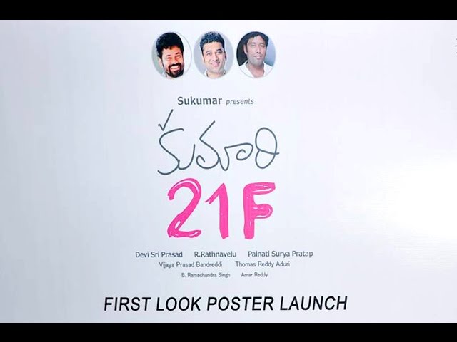 Kumari 21F First Look Launch