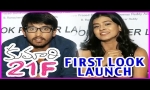 Kumari 21F First Look Launch