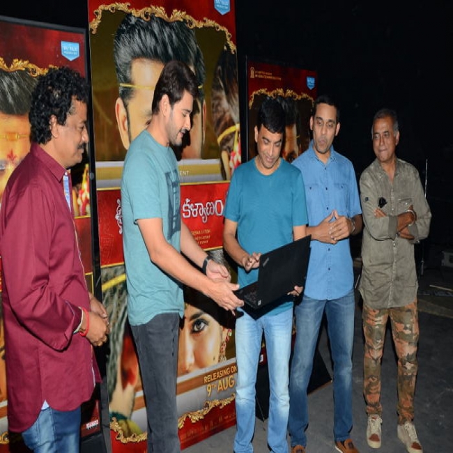 S.K Trailer Launched By Mahesh Babu