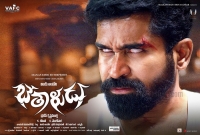 Bethaludu Posters