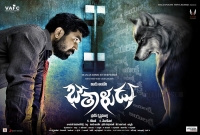 Bethaludu Posters