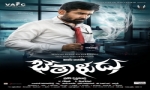 Bethaludu Posters